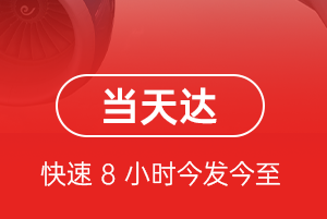 音布鲁克航空快运航空货运公司【机场
