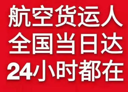 音布鲁克航空快运货物、航空货运:物流行业各岗位招聘